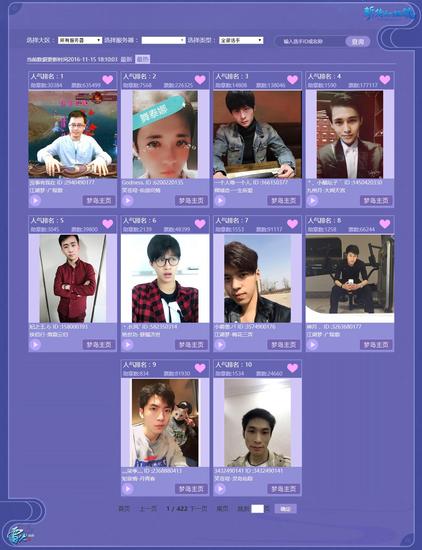 图2 首届幽梦骑士十强实至名归