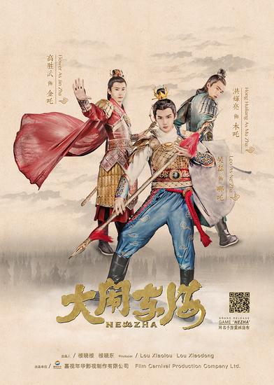 《大闹东海》二次封测 组团对战,全新体验