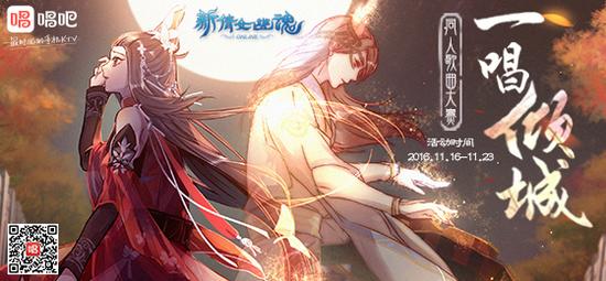 图1：一唱倾城翻唱大赛