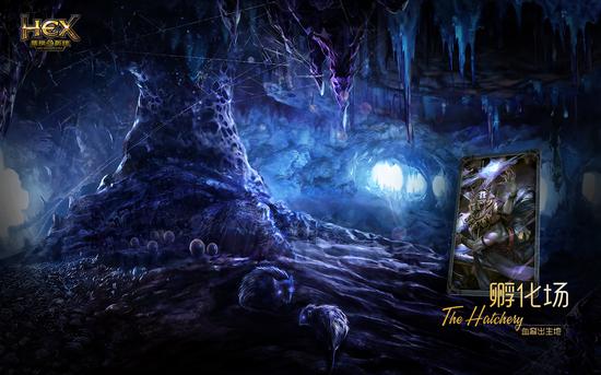 血裔出生地-孵化场