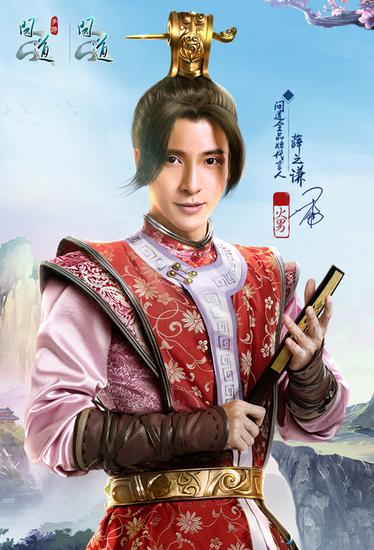 《问道》全品牌代言海报-火男