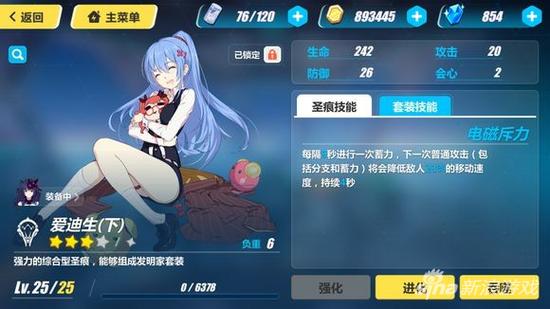 崩坏3等离子影秀值得练吗兑换武器评测