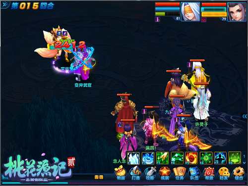 图4《桃花源记2》十二星宫战斗