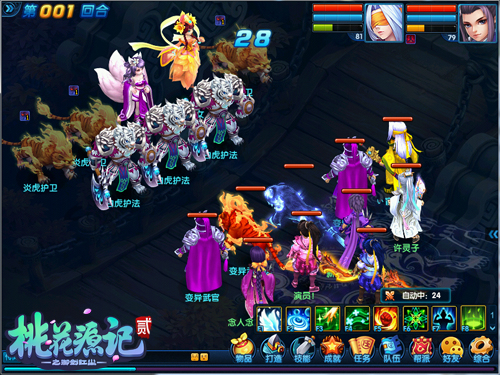 图3《桃花源记2》挑战十二星宫