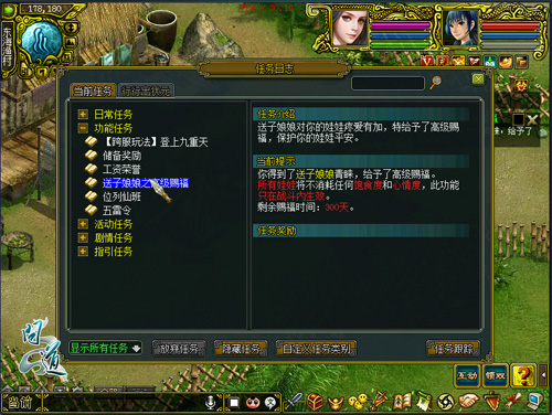 娃娃赐福活动永久开放