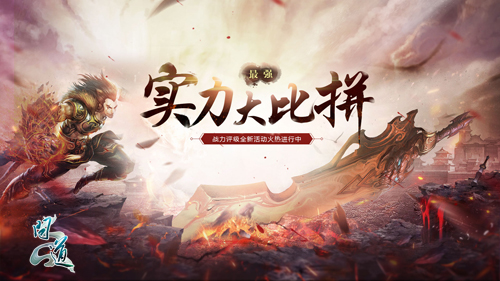 【配图4“最强实力大比拼