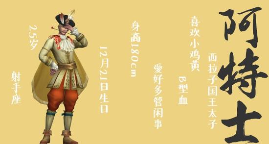 充满异域风情的阿特士