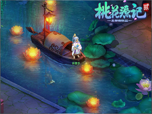 《桃花源记2》唯美场景截图