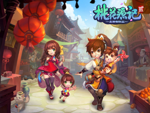 《桃花源记2》萌宝降临今日上线