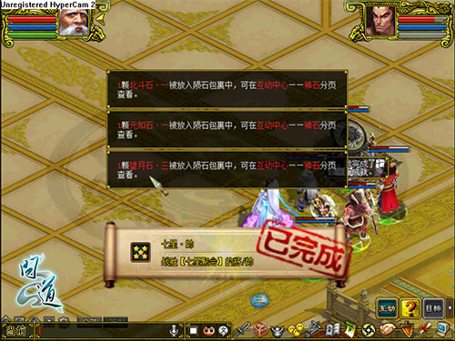 《问道》七星聚会•将