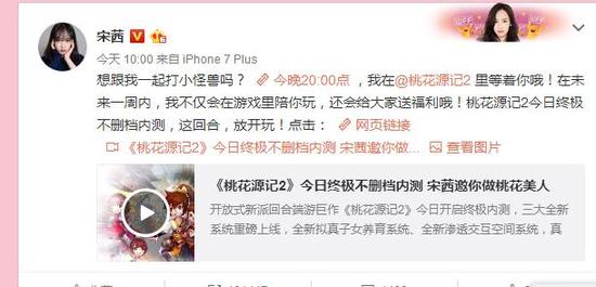 宋茜邀你打怪兽