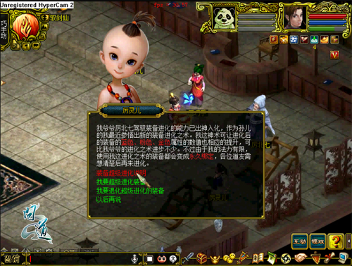 全新装备超级进化