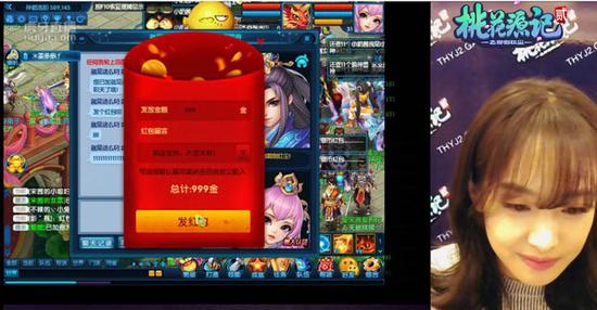 《桃花源记2》 宋茜直播发红包