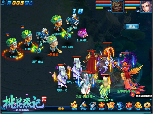 图5《桃花源记2》战斗场景