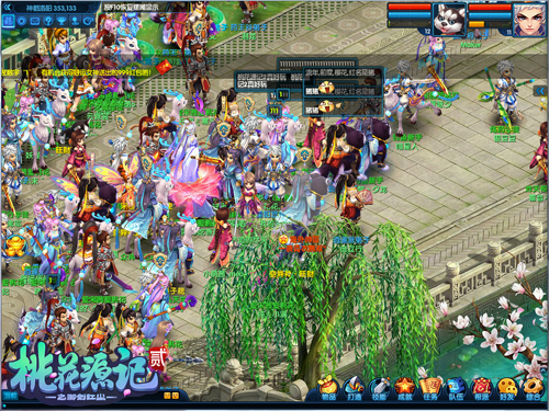 《桃花源记2》宋茜与粉丝互动