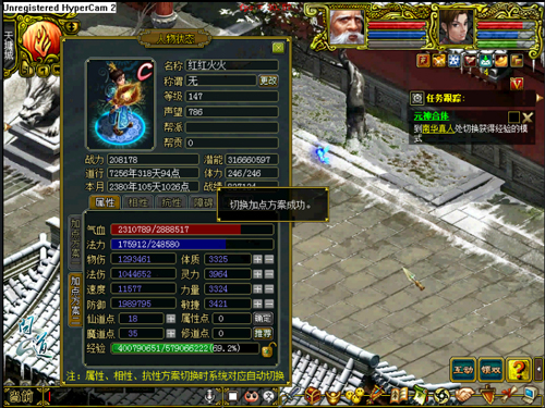 《问道》全新角色双属性