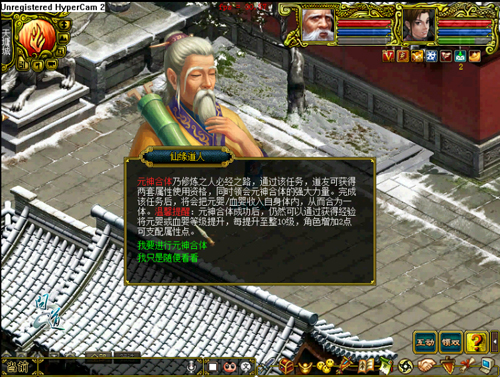 《问道》全新角色双属性