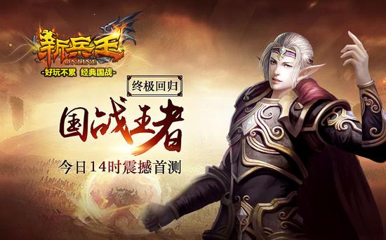 今日14时首测开启