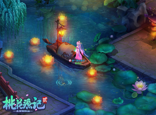 《桃花源记2》孤舟夜景
