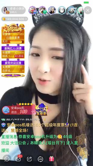 卓卓CCID：225152604