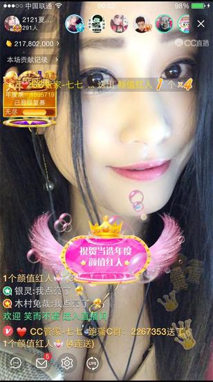 夏花花CCID： 119329220