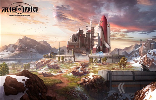 永恒边境