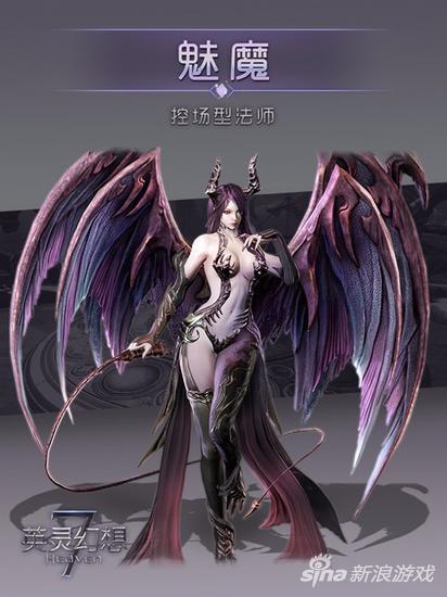 65+ 图片 魅 魔 新的 4 英灵幻想魅魔角色介绍最性感的女性角色_97973手游网