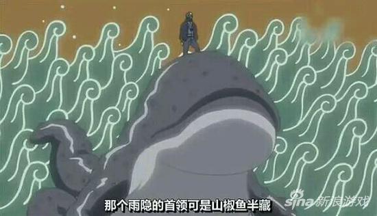 5.最毒的通灵兽——山椒鱼