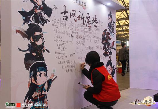 图7 玩家在古剑OL祈愿墙上写下心愿与祝福