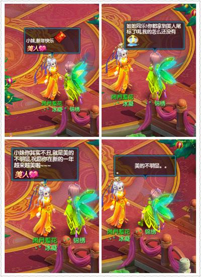 图2《桃花源记2》岁末暖心漫画——美的不明显