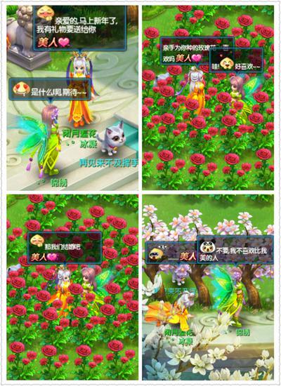 图3《桃花源记2》岁末暖心漫画——新年礼物