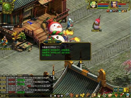 配图2：《问道》雪人有几个精美原画