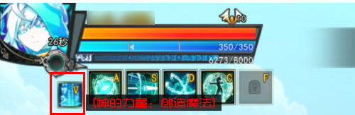 神的力量：创造魔法