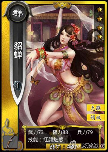 啪啪三国美人大赏析三国时代的插画鉴赏