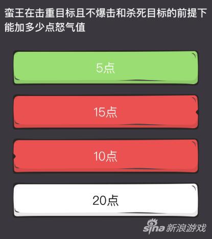 么么答英雄联盟专区答案蛮王能加多少点怒气值