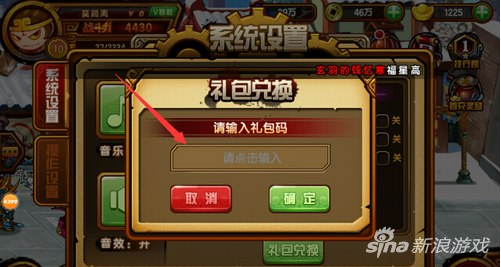 礼包兑换码