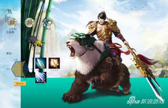 问道手游无极熊坐骑属性一览最常见的熊坐骑