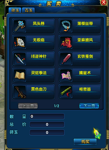 活力满满《盖世豪侠ol》新年新气象