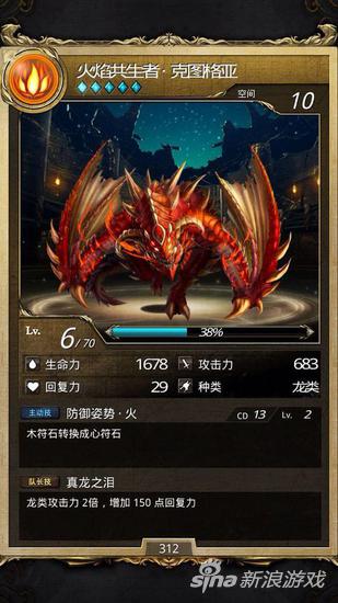 神魔之塔》手游异界龙系列卡牌分析推荐_97973手游网 神魔之塔》手游异界龙系列卡牌分析推荐_97973手游网