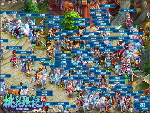 图2《桃花源记2》火爆人气