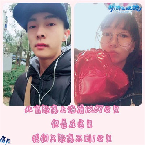 图2 再远的距离 也阻挡不住我爱你