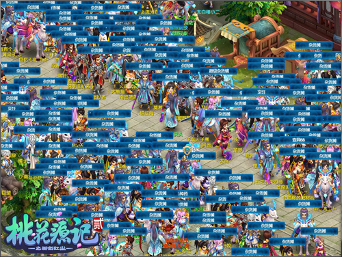 图2《桃花源记2》火爆新服