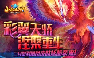 凤凰传奇自由飞翔百转千回 8gu6-fyavvsk3697863.jpg