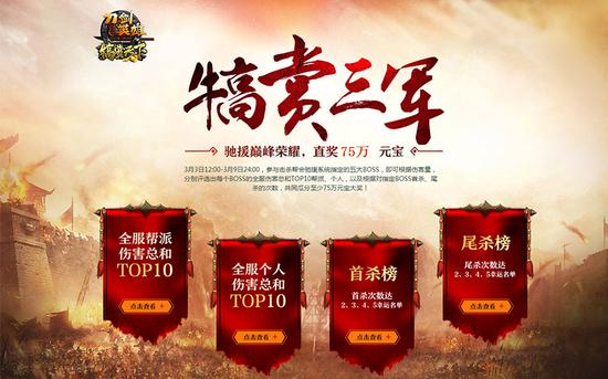 犒赏三军 惊喜一周