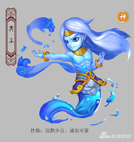 游戏人物介绍镜花奇缘手游人物图鉴之共工