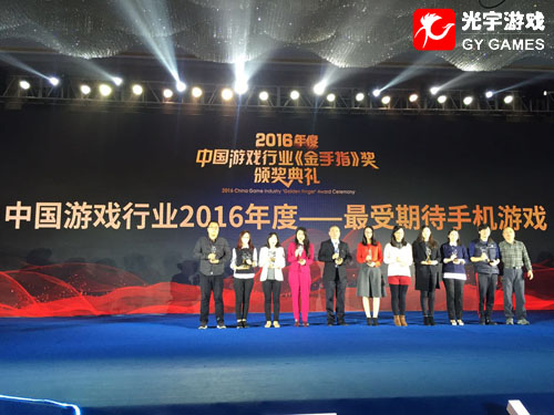 光宇游戏经典端游《问道》获奖