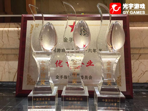 光宇游戏荣获四项金手指大奖