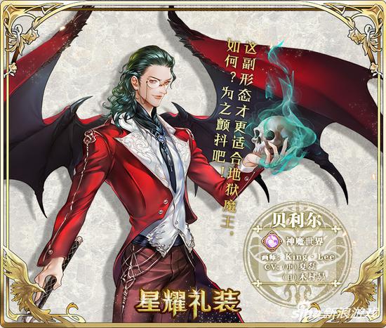 《王与异界骑士》黑暗降临 地狱君主の现身