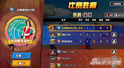 最强SF来袭 街头篮球手游不知火舞人物评测