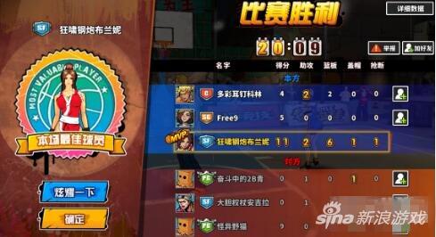 最强SF来袭 街头篮球手游不知火舞人物评测